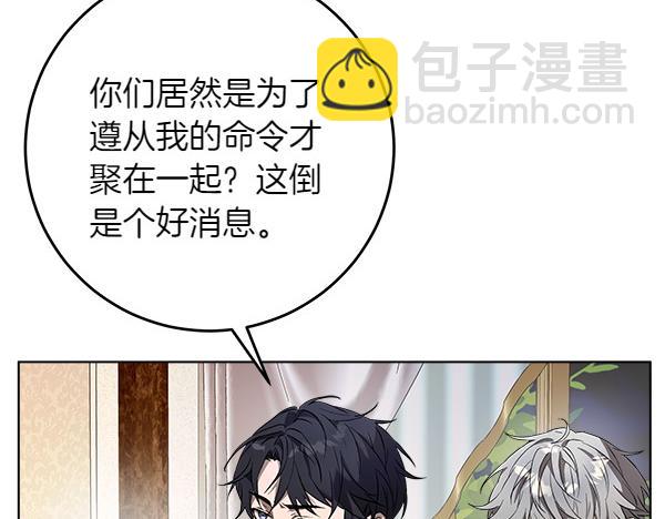 第10话 皇太子初登场79
