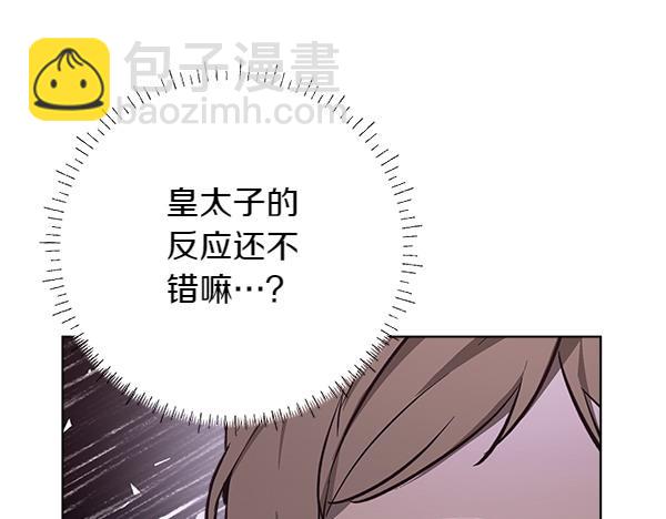 第10话 皇太子初登场82