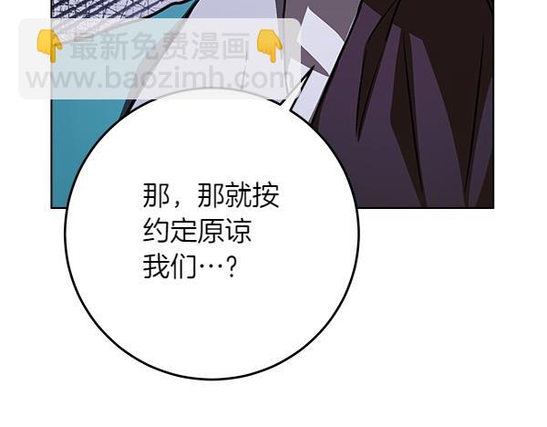 第10话 皇太子初登场84
