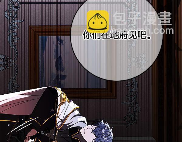 第10话 皇太子初登场96