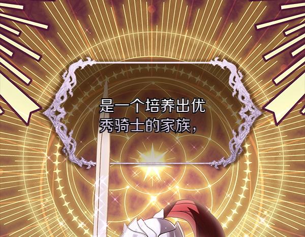 第11话 你本该是我的130