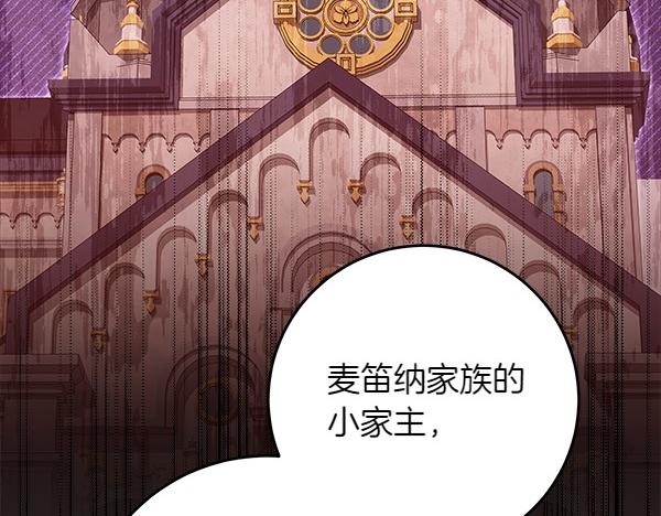 第11话 你本该是我的141