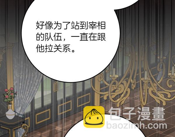 第11话 你本该是我的142