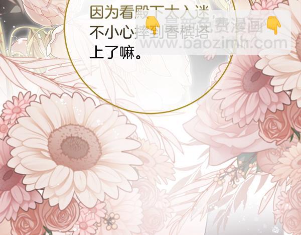 第11话 你本该是我的188