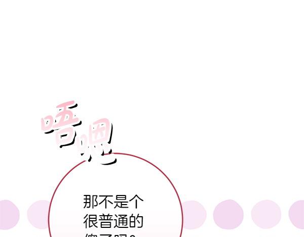 第11话 你本该是我的191