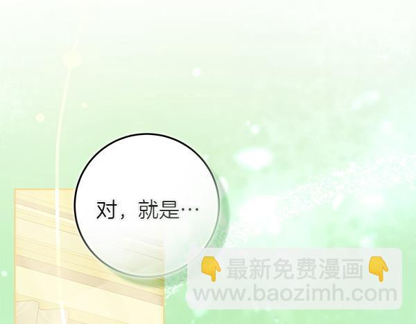 第11话 你本该是我的199