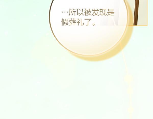 第11话 你本该是我的202