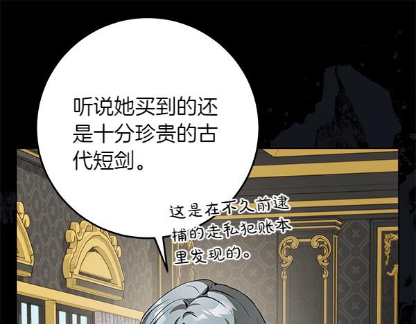 第11话 你本该是我的237