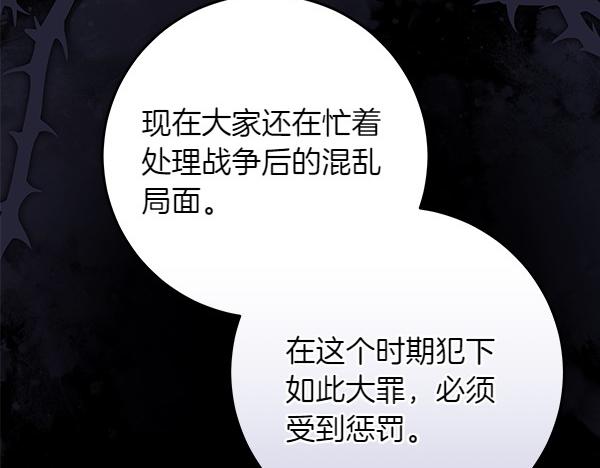 第11话 你本该是我的240