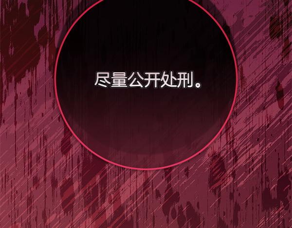 第11话 你本该是我的253