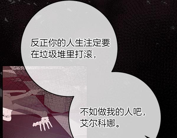第11话 你本该是我的42