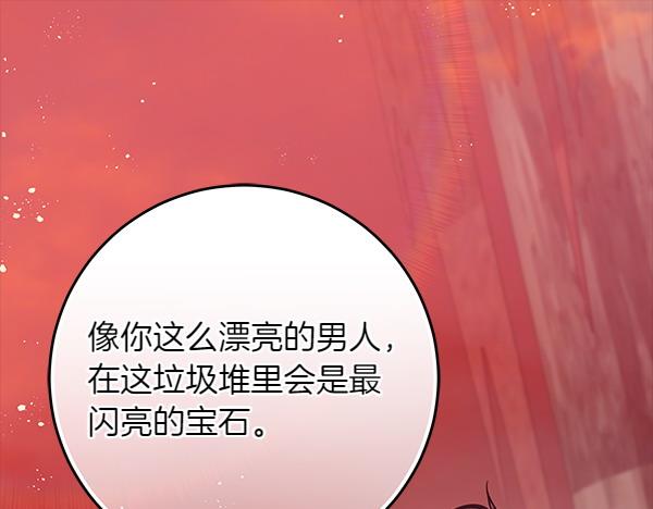 第11话 你本该是我的52