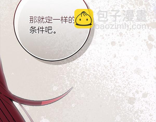 第11话 你本该是我的70