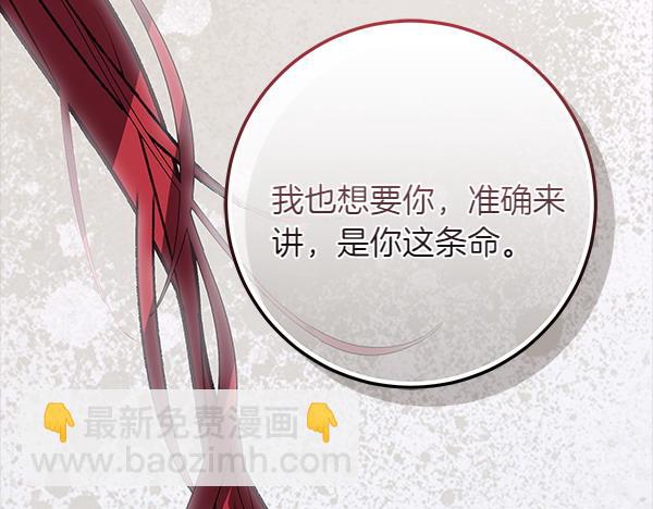 第11话 你本该是我的71