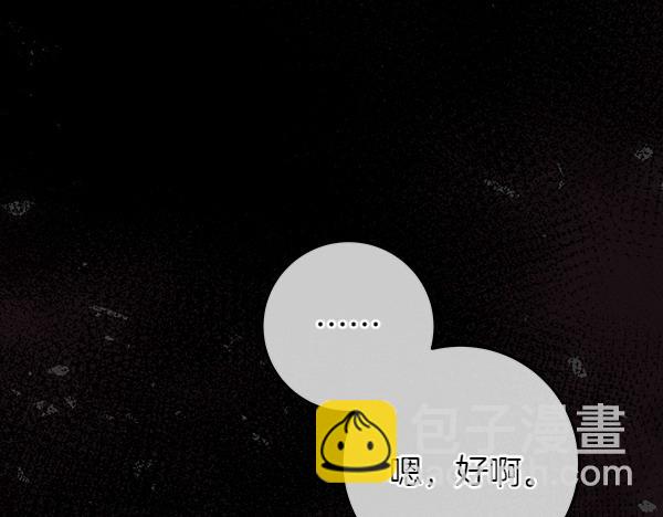 第11话 你本该是我的74