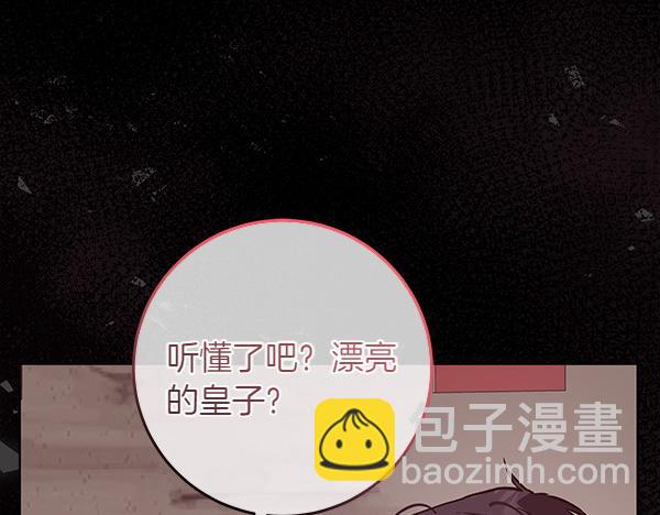 第11话 你本该是我的79