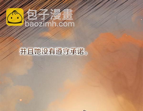 第11话 你本该是我的88