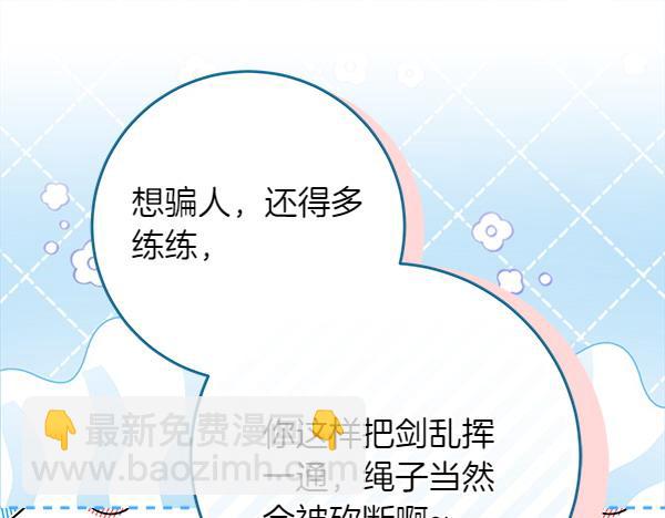 第14话 扑倒144