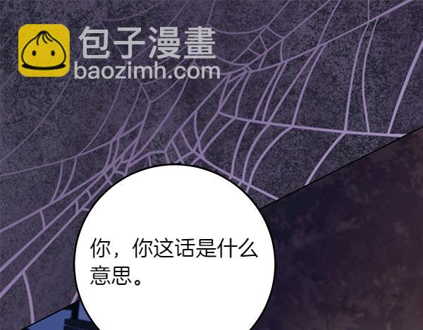 第14话 扑倒201