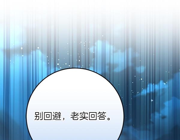 第14话 扑倒237