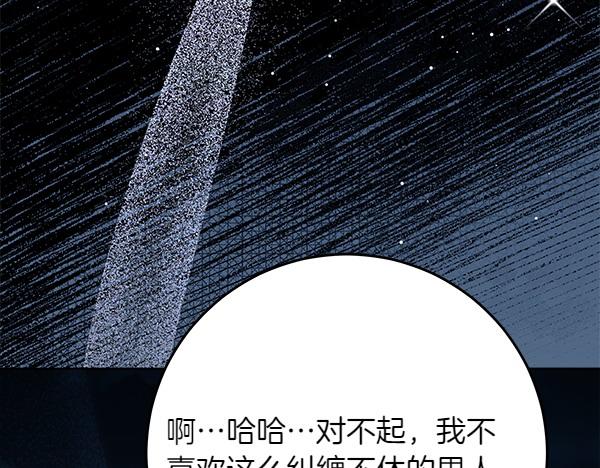 第14话 扑倒257