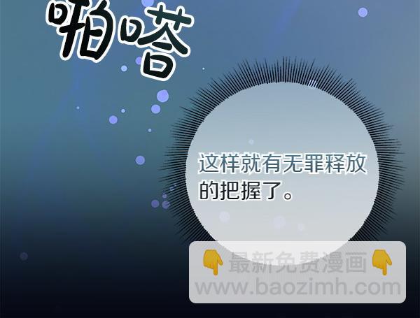 第14话 扑倒39