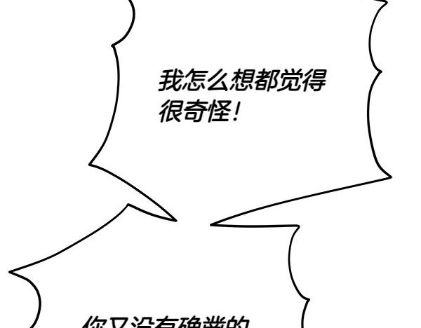 第14话 扑倒65