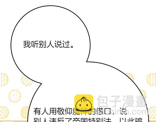 第14话 扑倒92