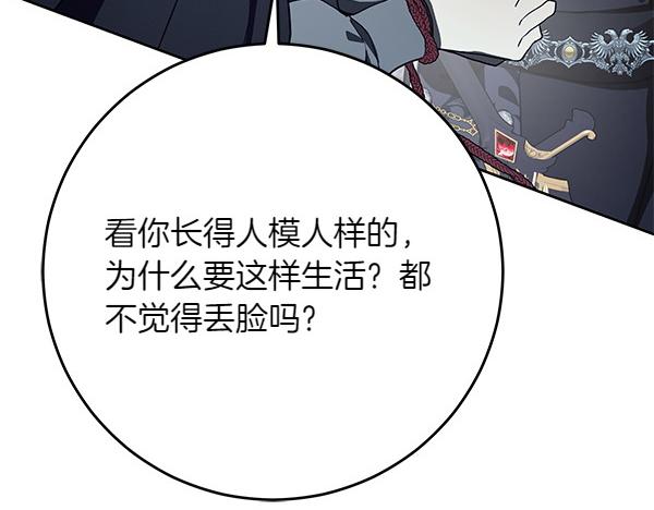 第14话 扑倒99