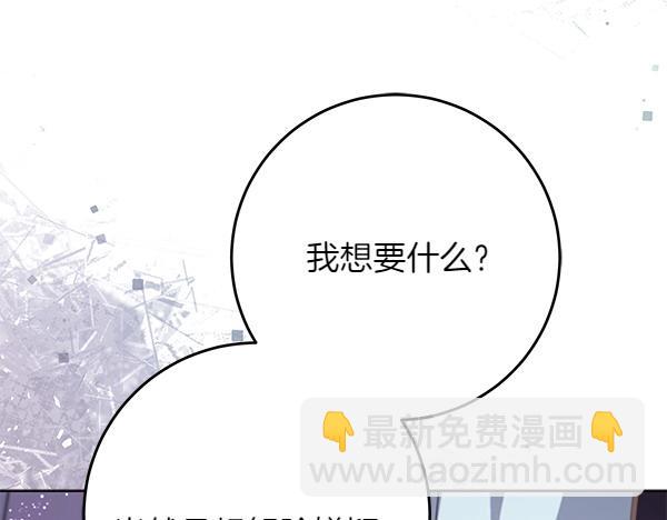 第17话 拖延时间114