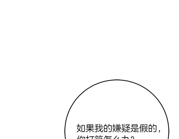 第17话 拖延时间119