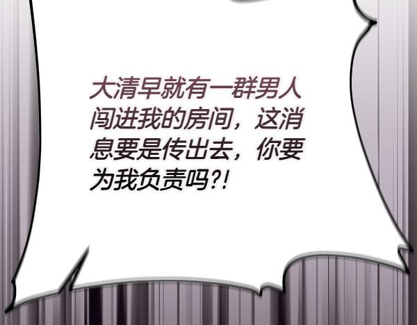 第17话 拖延时间126