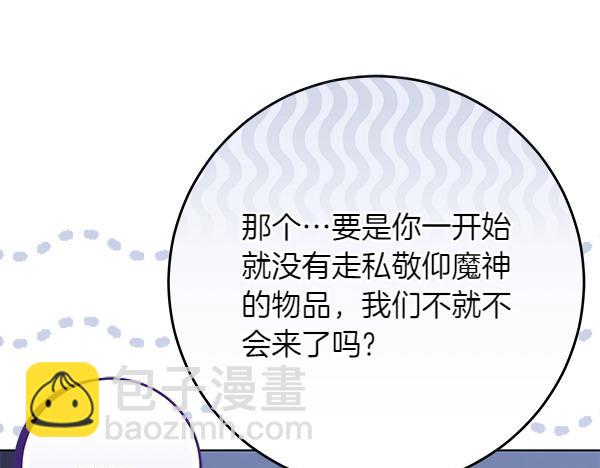 第17话 拖延时间138