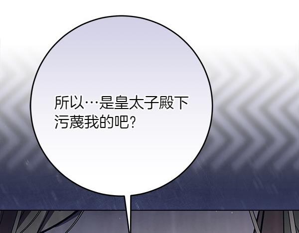 第17话 拖延时间141