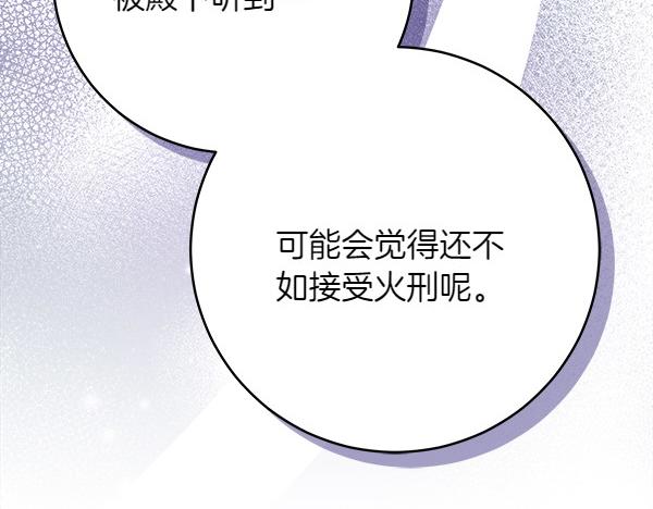 第17话 拖延时间187