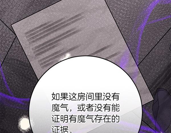 第17话 拖延时间194
