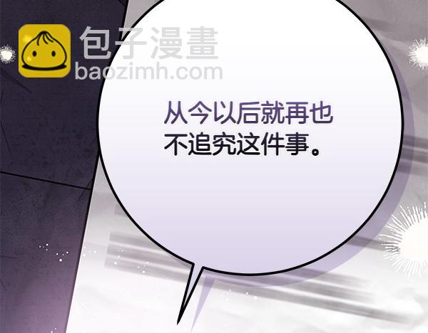 第17话 拖延时间196