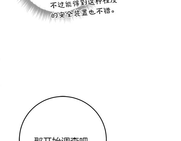 第17话 拖延时间270