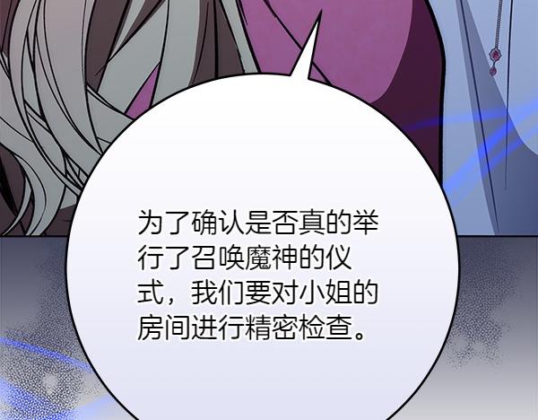 第17话 拖延时间44