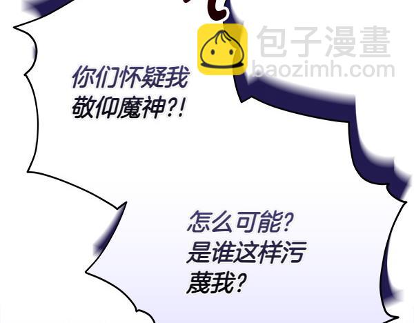 第17话 拖延时间51