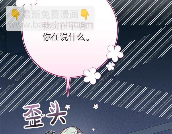 第17话 拖延时间56