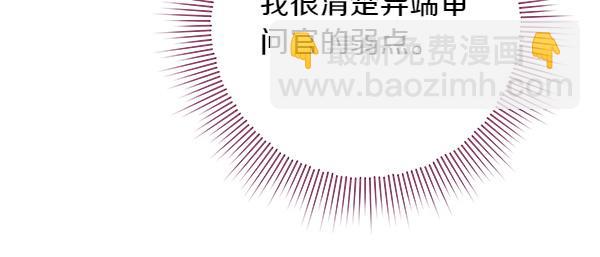 第17话 拖延时间83
