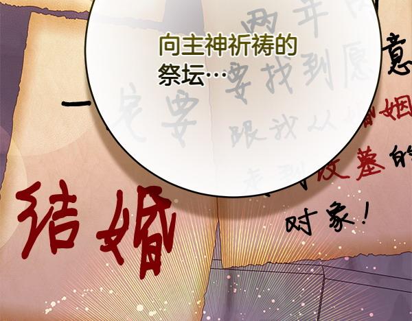 第18话 恨嫁109