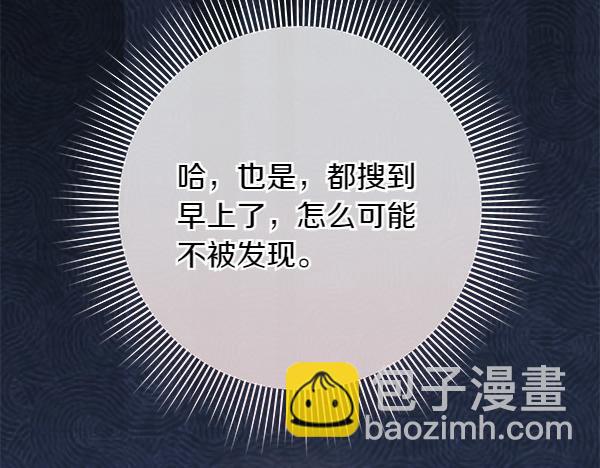 第18话 恨嫁11