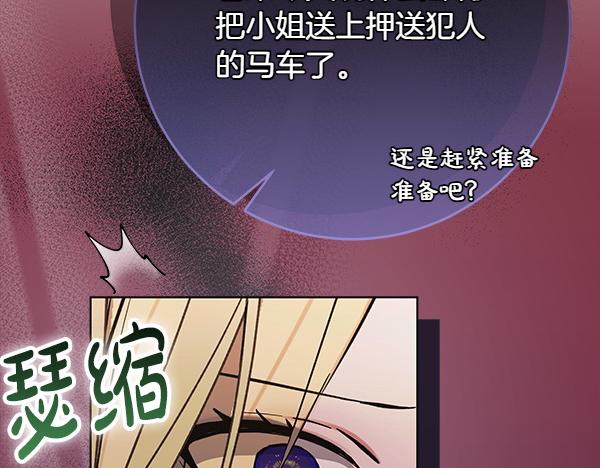 第18话 恨嫁16