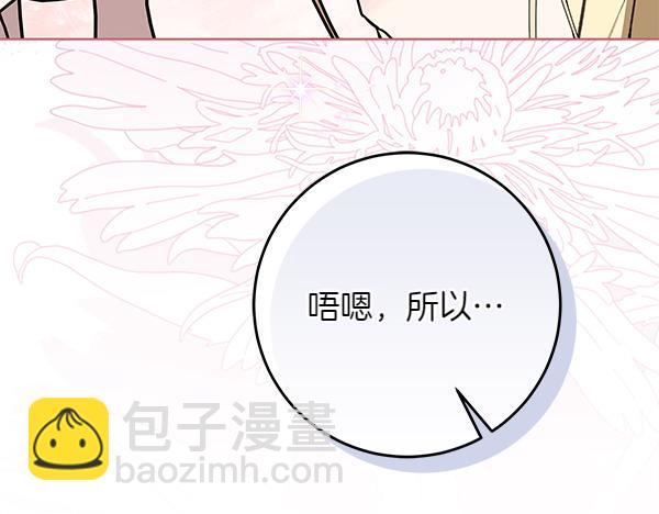 第18话 恨嫁163