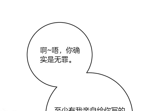 第18话 恨嫁172