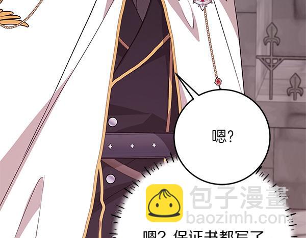 第18话 恨嫁178