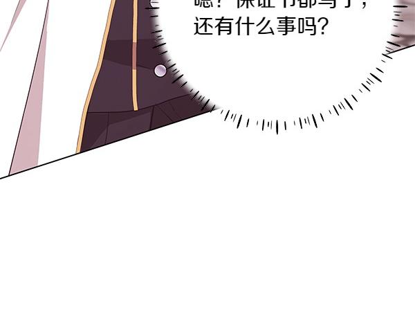 第18话 恨嫁179