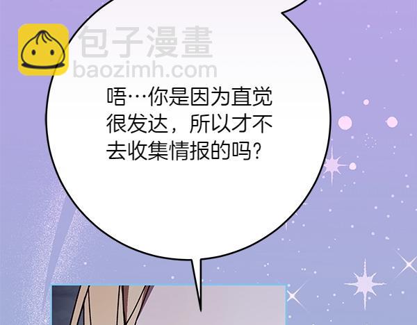 第18话 恨嫁209